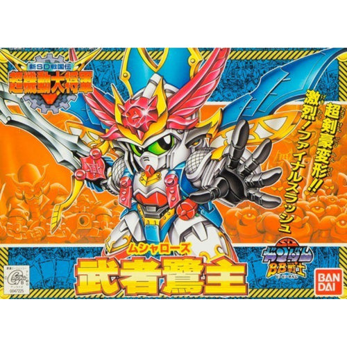 BB 145 Musha Rose Model